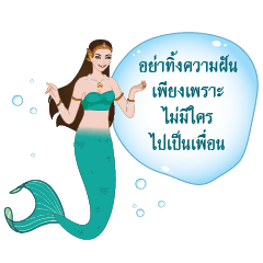 Lady Waree