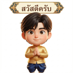 Somprasong Chamroenruen