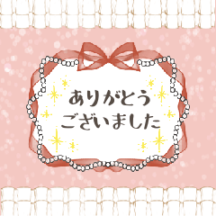 感謝が伝わる♡上品可愛い丁寧敬語スタンプ