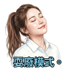 ポニーテール女子：爽やか特別編