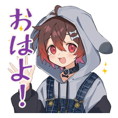 甘えるわんこ系男子の挨拶