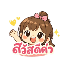 sirirat stickers_20260419110015