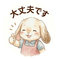 保育士ロップイヤー先生のお仕事スタンプ