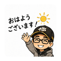 あいさつ とーちゃん