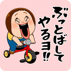 しょーちゃんは反抗期 7