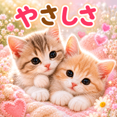 とびだす★長文やさしさ猫♡にゃんこ ねこ