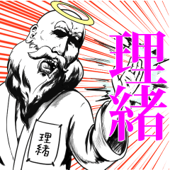 理緒の神対応！！！