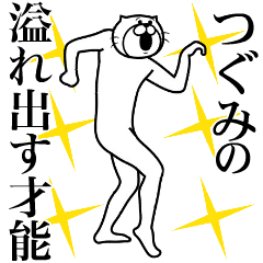 つぐみ専用！超スムーズなスタンプ