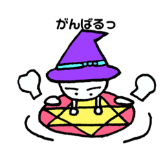 まる坊や 魔法使い