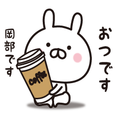 【岡部専用】☆名前スタンプ