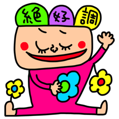 なんだかいい言葉5 セットパック