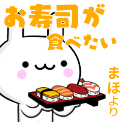 無難に誘える☆まほ☆ウサギ☆お酒☆ご飯