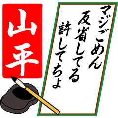 [動く]山平さん用川柳風五・七・五
