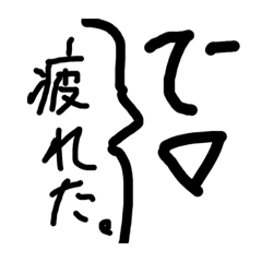 なんか、こう？そういう感じ。