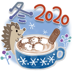 大人の気遣い♡2020冬〜早春