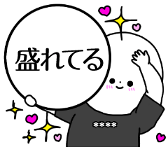 流行語シンプルにカスタムスタンプ１基本