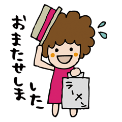 アフロな女の子スタンプ