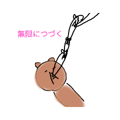 くまの基本用語