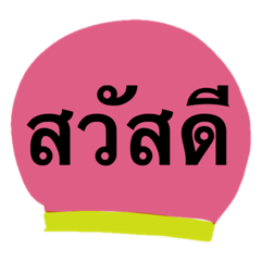 かまぼこで  めでタイ！