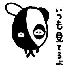 牛じゃないよパンダだよ