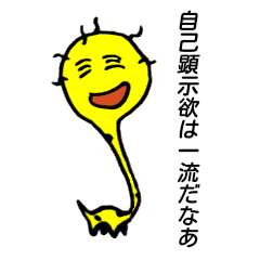 ニヒルなブラキオサウルス