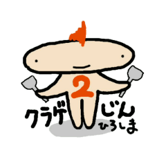 クラゲじん　広島人用 ２