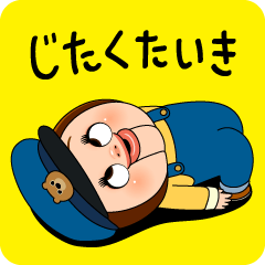 しょーちゃんも自宅待機中ダヨ！