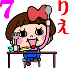 毎日使える⭐️おてんばりえちゃん7