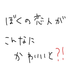 会えない間に愛増やしたい....！！うるうる