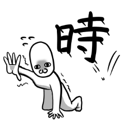 遅刻者を追いつめるスタンプ