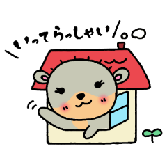 くまもる夫婦（妻用）