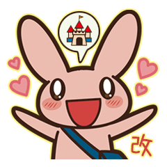 うさぎとおでかけ！リニューアル★