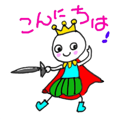 プリンスてるちゃんのご挨拶