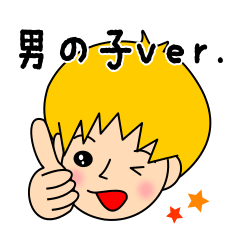 ボクとママの連絡用スタンプ