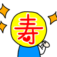 ショートヘアなボーイお祝いver