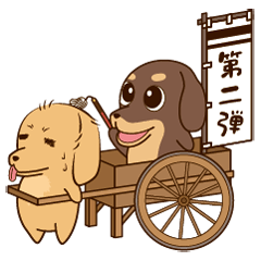 うチノコ　第二弾