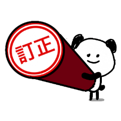 おばかっぽいパンダ4