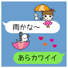 吹き出しに小さな女の子「みっちゃん」