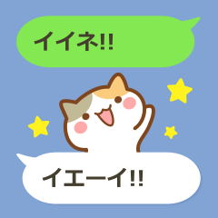 ミニネコの吹き出しスタンプ