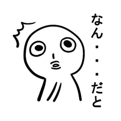 なんか変な生物と白いやつ