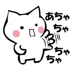 かっこよくなりたい猫