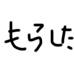 議論用スタンプ