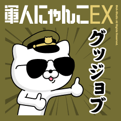 動く！軍人にゃんこ2（陸軍）毎日使える