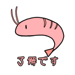 小エビちゃんスタンプ(1部キノコ)