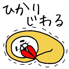 誰でも使える ひかりスタンプ