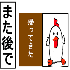 動く、 困った時に貼るスタンプ、また後で