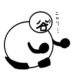 たにまるおじさん 10