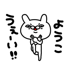 ようこちゃん専用名前スタンプ