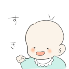 自由に生きる赤ちゃん