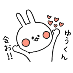 (▶)ゆうくんが大好きなんだ！動く♡